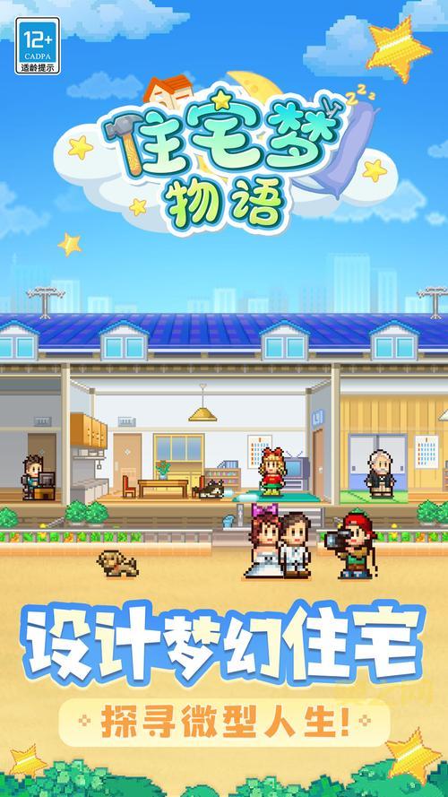 如何修复住宅梦物语黑屏问题，快速解决闪退困扰
