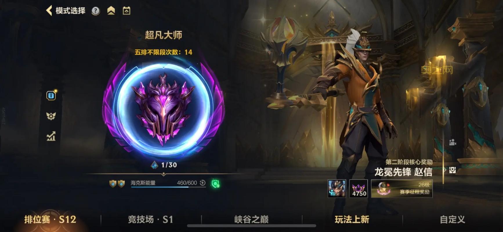 想上宗师大师？lol晋级规则你必须搞明白！