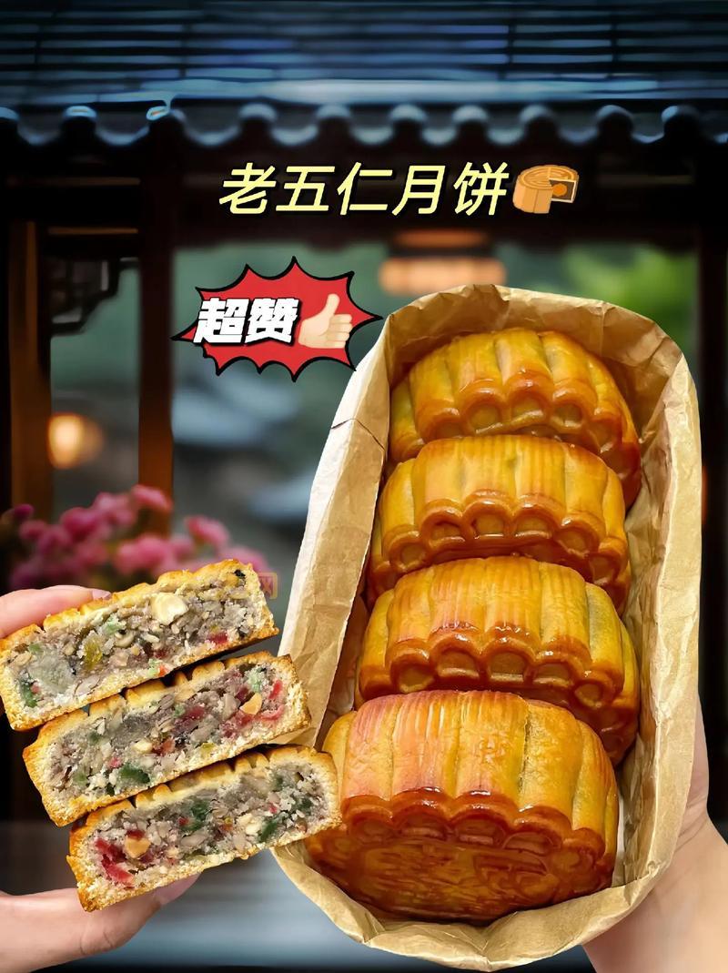 歌帝梵高价“中秋糕点”很像月饼
