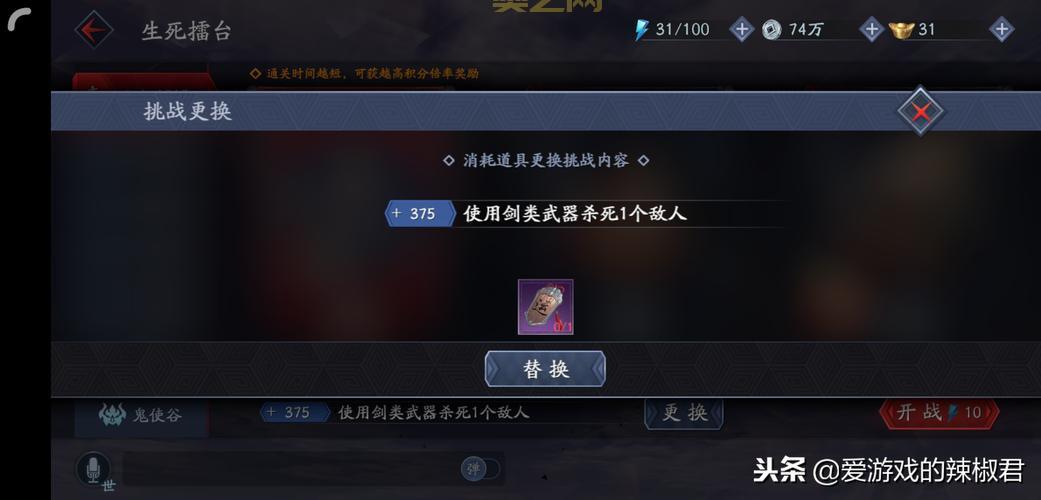 流星蝴蝶剑单机版游戏攻略秘籍！通关技巧大放送！