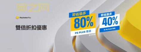 港服PSN折扣活动：如何最大化优惠享受