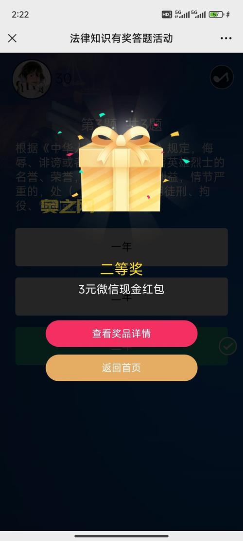 答题活动有哪些？这几个平台天天有奖拿！