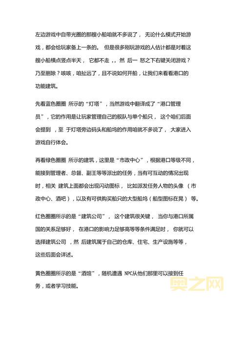 海商王3秘籍分享：轻松掌握游戏技巧与作弊码