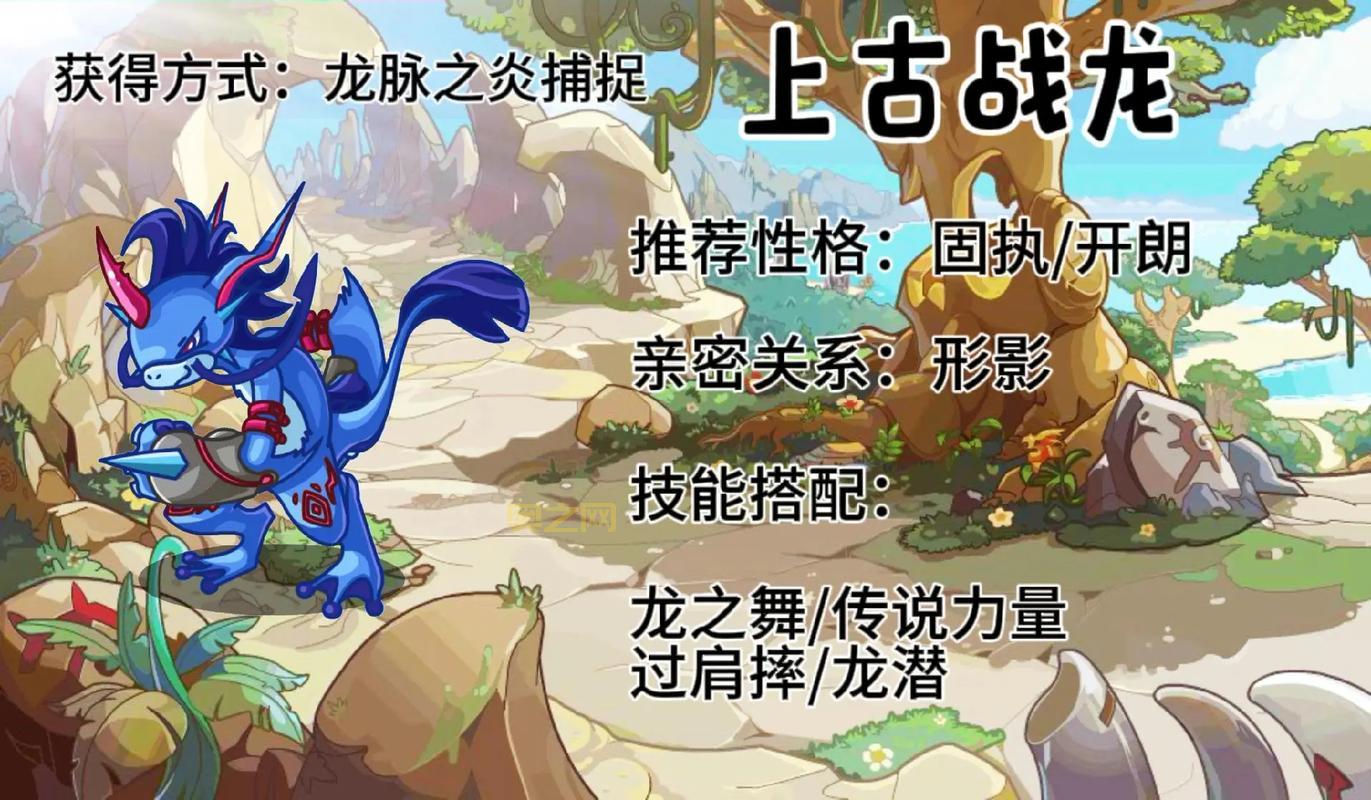 洛克王国玛雅捕捉攻略：快速获取玛雅的有效方法