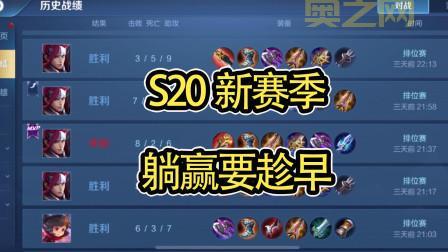 穿越火线S20赛季结束时间预测，看完上分还来得及！