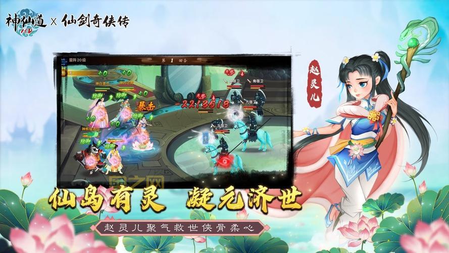 游窝神仙道双线新服“人间天上”火爆开启，仙侠之旅等你来战！