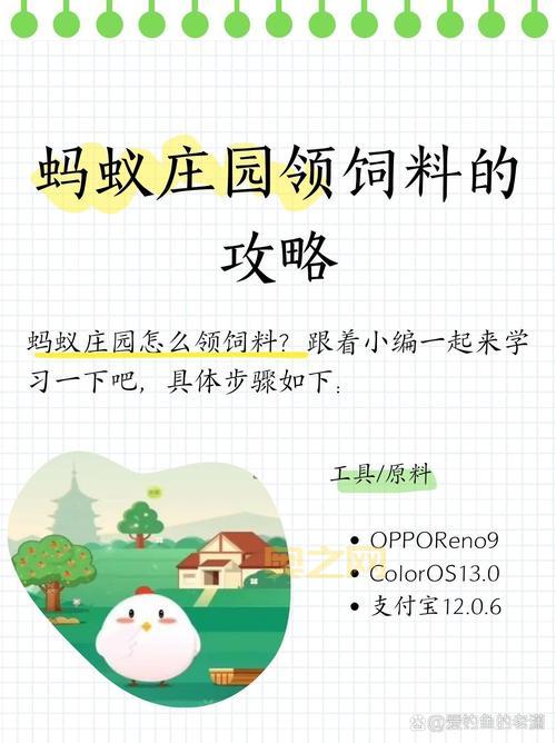 蚂蚁庄园12月1日答案更新，正确答案这里领！