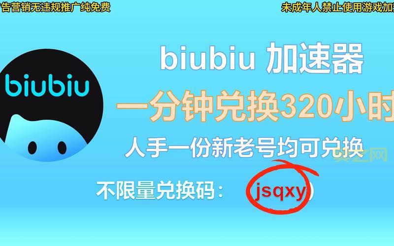 加速器免费外网怎么找？教你几招找到免费加速器！