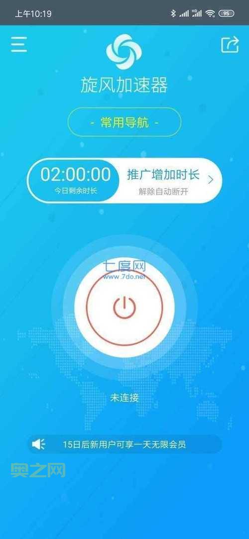 加速器免费外网怎么找？教你几招找到免费加速器！