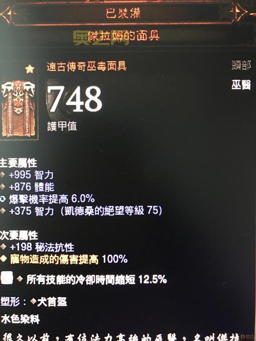 暗黑3 铁匠