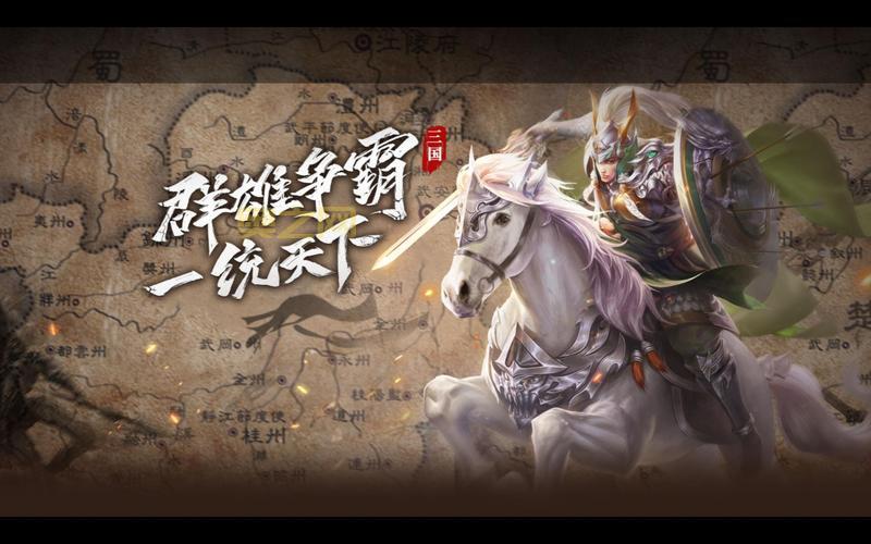手机单机版三国群英传3下载，经典策略游戏重温！