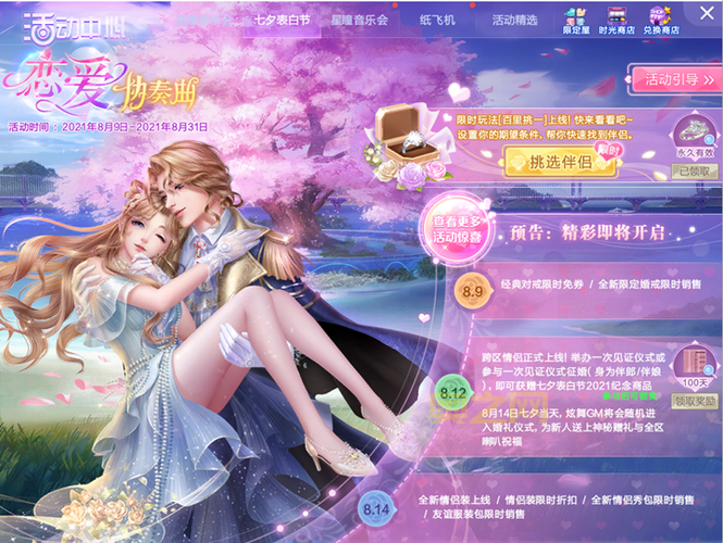 炫舞手游下载官网：最时尚浪漫的舞蹈游戏