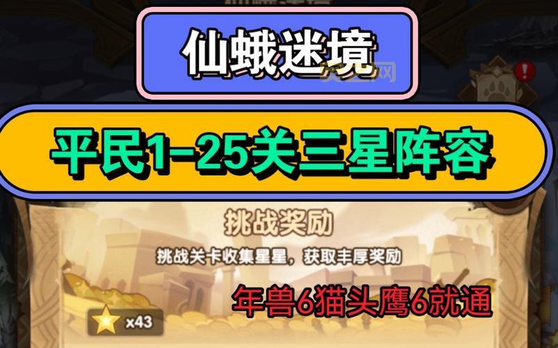 探秘斗战神青龙仙境：隐藏危机与丰厚奖励