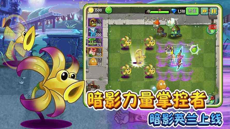植物大战僵尸2中文版下载：畅享全新植物大战僵尸2游戏体验