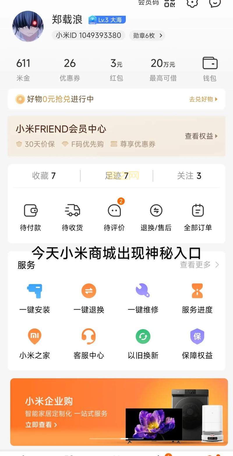 超时空战士2攻略：神秘商店打折技巧省钱攻略