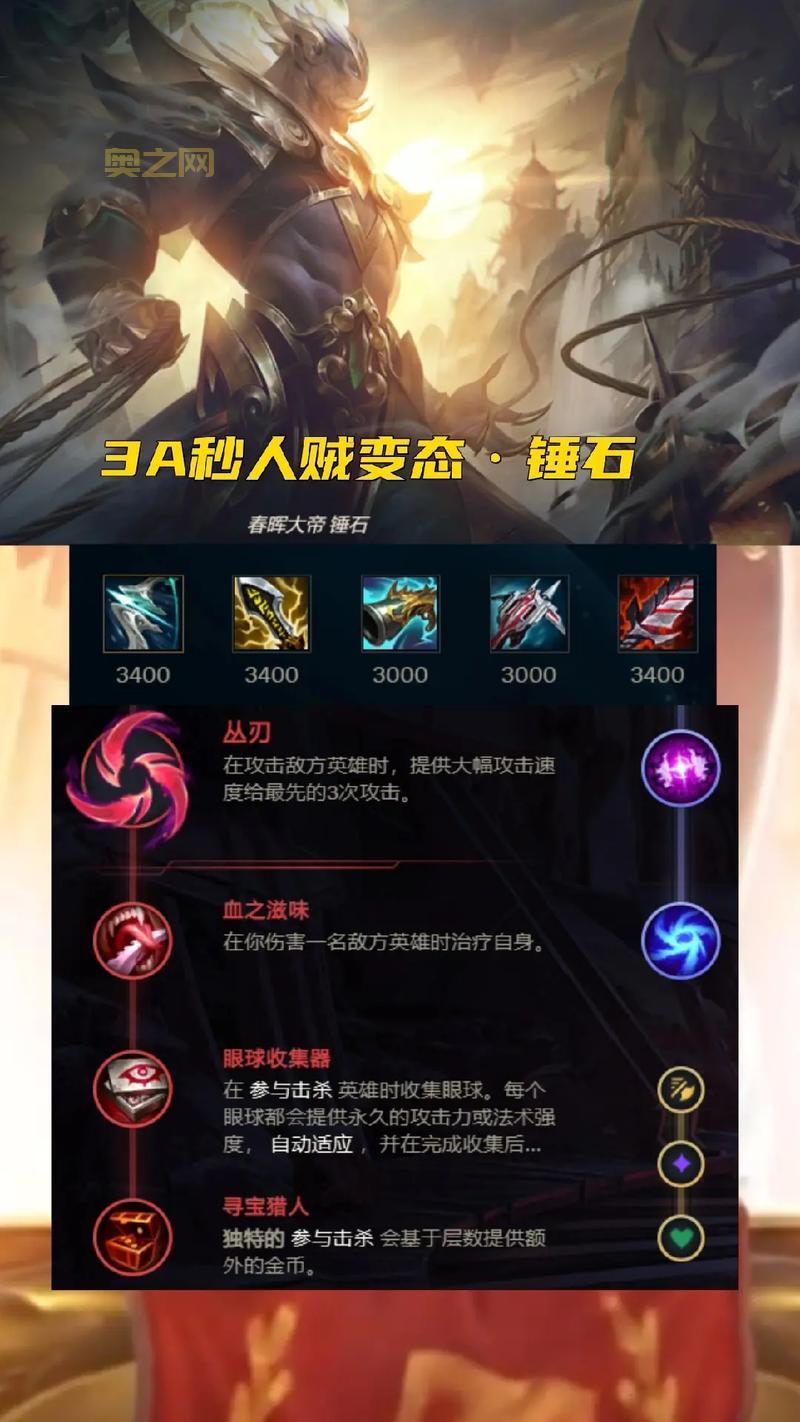 ad卡牌无限火力出装顺序，学会这套秒变大神！