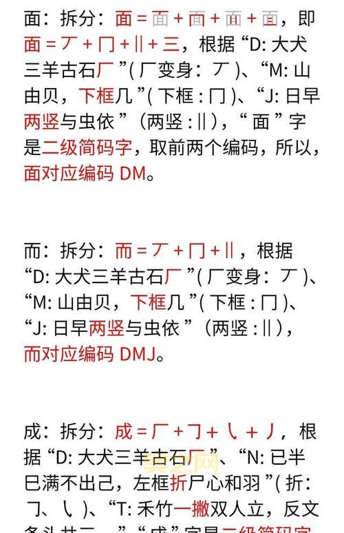 网字的含义与应用：从渔网到互联网全解析