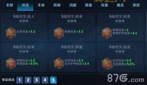 攻击符文搭配指南：如何提升暴击与护甲穿透？