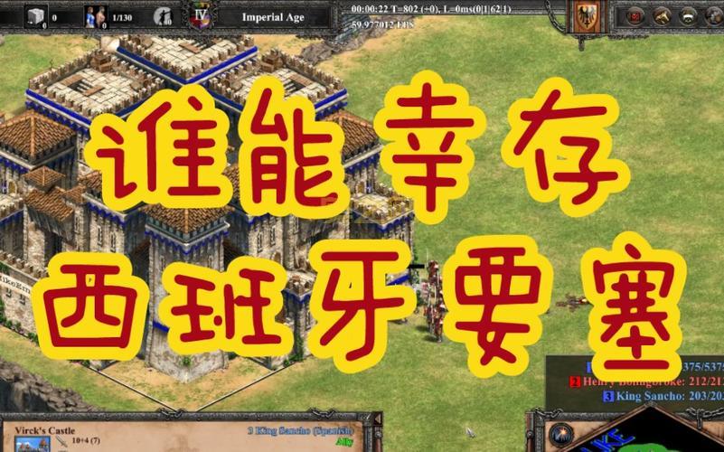 帝国2决定版秘籍大全(新手必看通关秘籍)