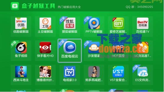 绿毒越狱工具下载：快速、安全、可靠的越狱体验