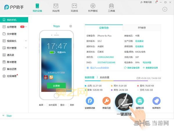 绿毒越狱工具下载：快速、安全、可靠的越狱体验