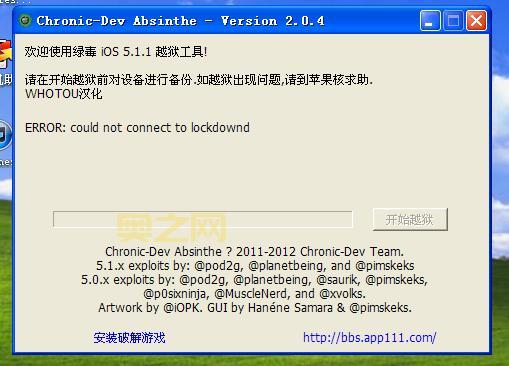 绿毒越狱工具下载：快速、安全、可靠的越狱体验
