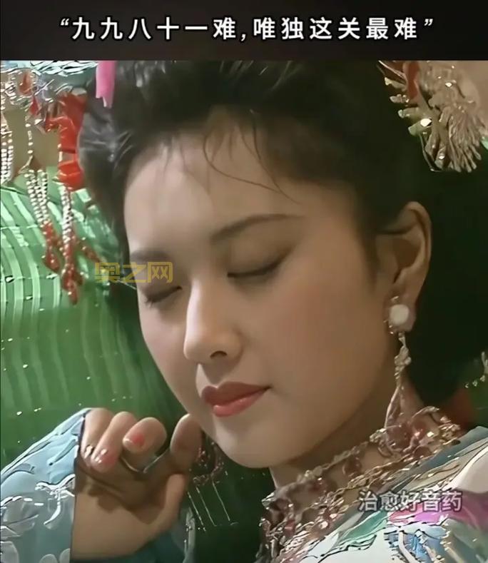 再看西游之西梁女国，女儿国国王的痴情让人心疼！