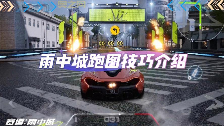 极品飞车10中文版下载与玩法攻略：极速赛车体验