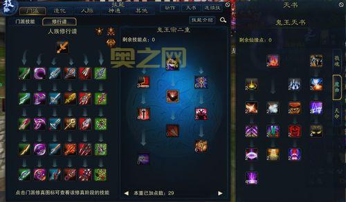 诛仙加点模拟器：快速优化角色加点方案，提升游戏体验