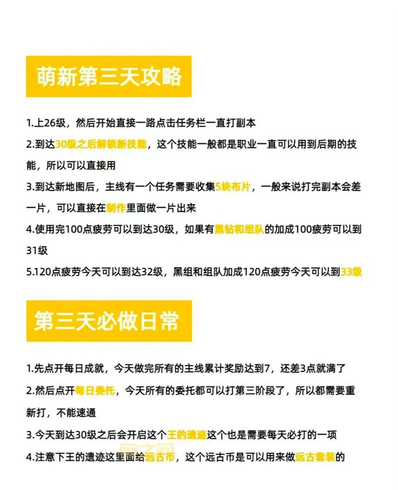 新版地下城手游攻略，新手必看少走弯路！