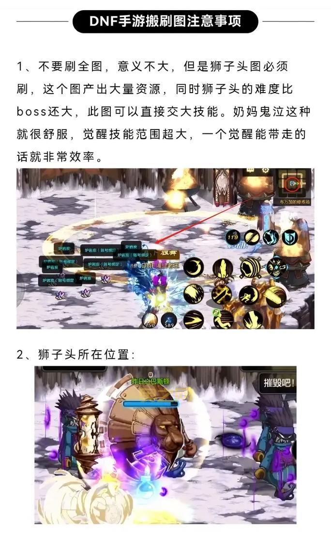新版地下城手游攻略，新手必看少走弯路！