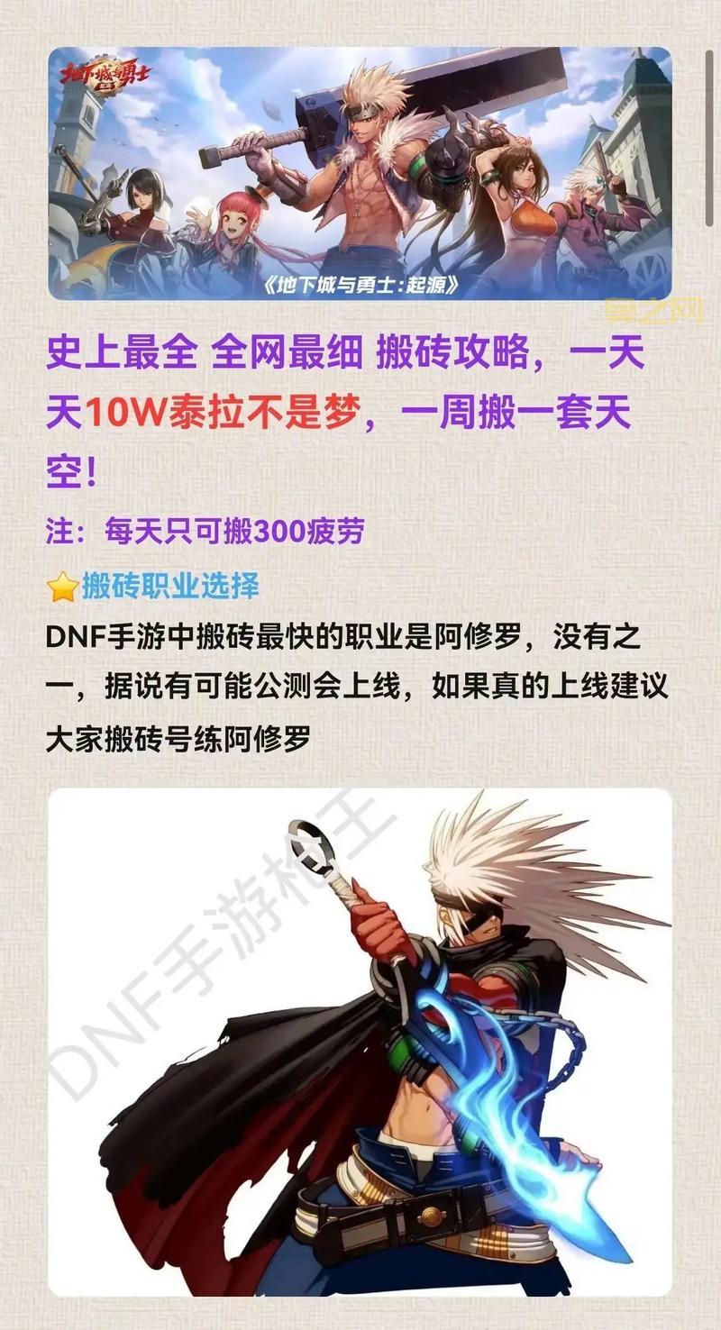 新版地下城手游攻略，新手必看少走弯路！