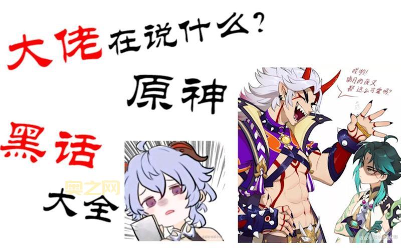 dnf黑炭头是什么？萌新必须知道的黑话科普！