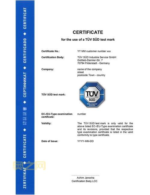 TUV认证指南：企业申请TUV认证的关键步骤与要求