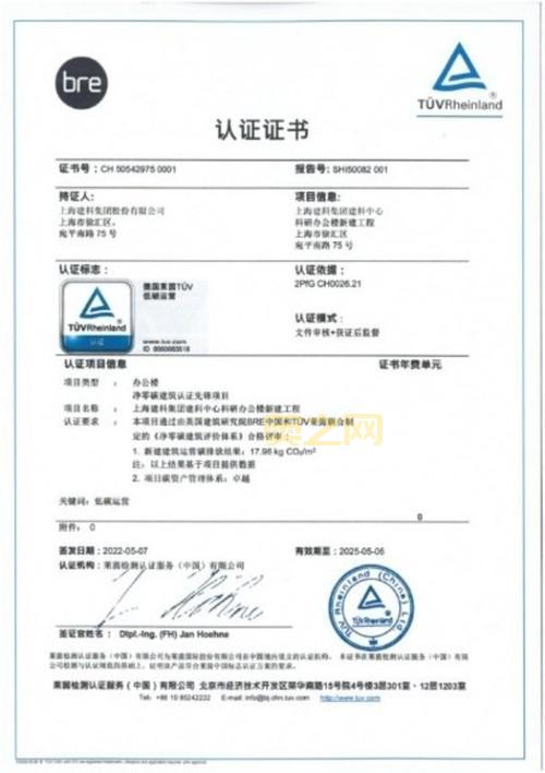 TUV认证指南：企业申请TUV认证的关键步骤与要求