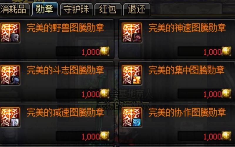 徽章获取指南：刷图、挑战与商城购买技巧