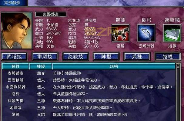 三国群英传7 攻略大全：武将培养与战术布阵全攻略
