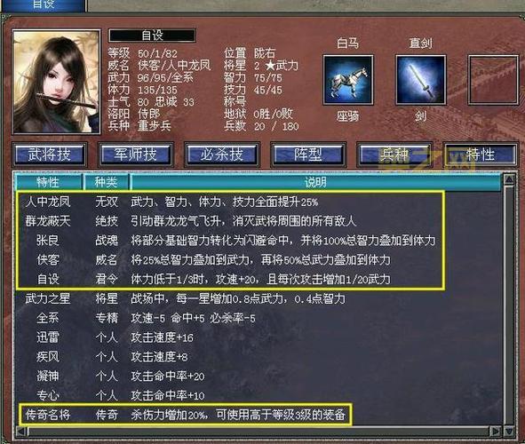 三国群英传7 攻略大全：武将培养与战术布阵全攻略