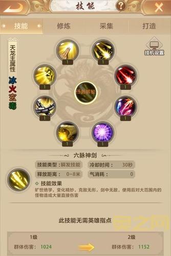 天龙八部天龙加点怎么加？大神教你打造最强门派！