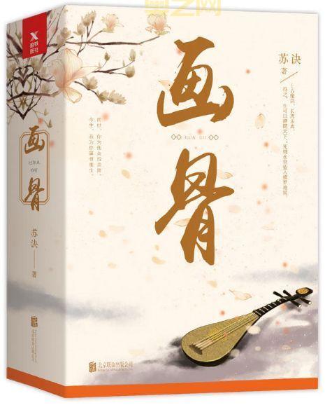 探秘长离剑鞘：林未央与剑灵的奇幻旅程