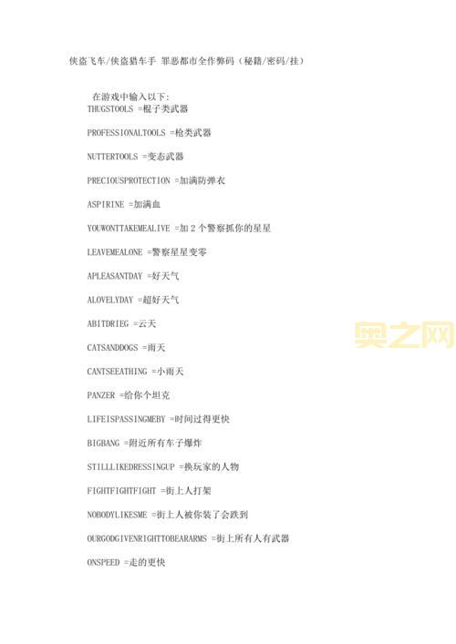 想玩转罪恶都市？这份侠盗猎车手全部秘籍请收好！