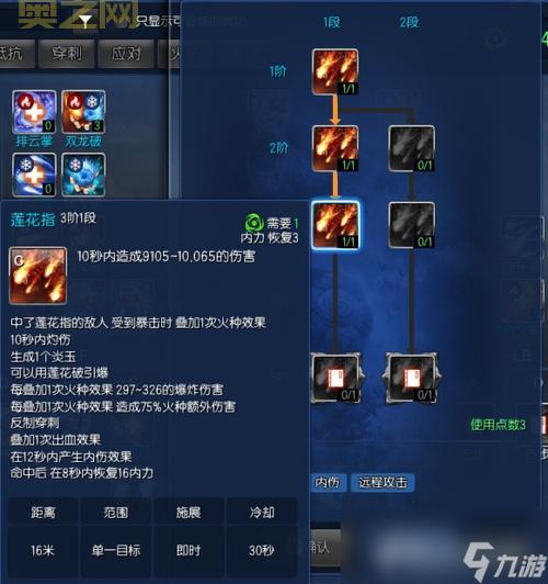 剑灵灵剑士技能怎么加？多种加点方案让你选！