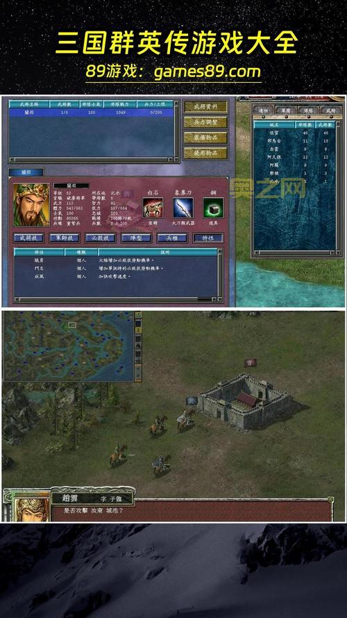 三国群英传6最新补丁更新：简体版、繁体版、免CD工具全方位支持