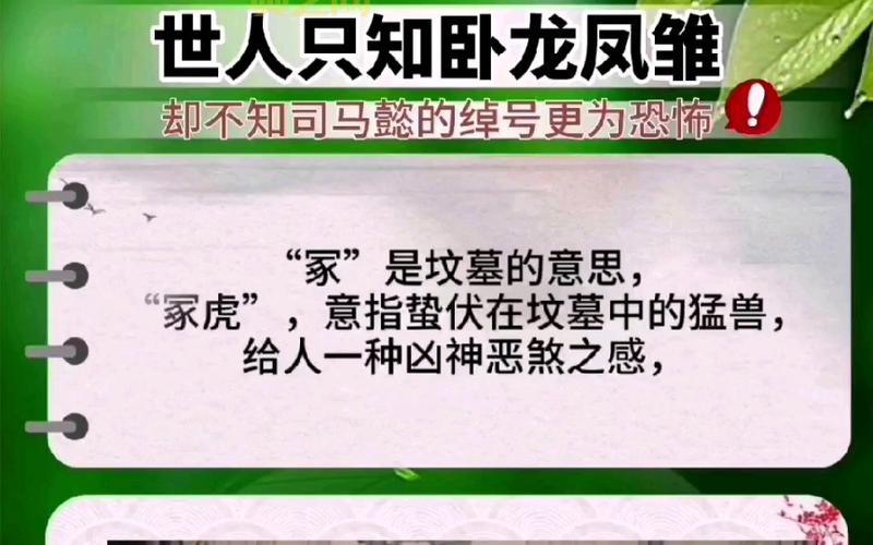 卧龙凤雏是谁？三国奇才诸葛亮与庞统的传奇故事