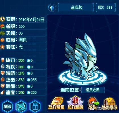 赛尔号战斗阶梯查库拉_赛尔号战斗阶梯迪尔科特_赛尔号冰系精灵