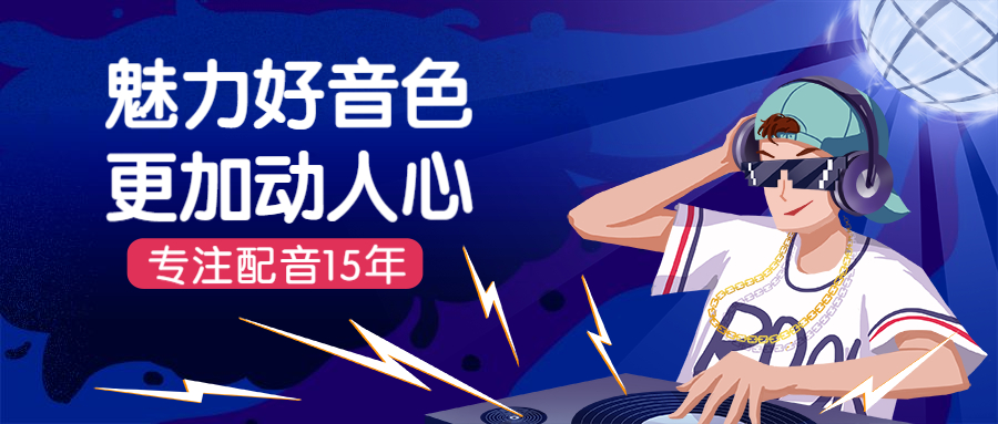 影视配音稿件短篇