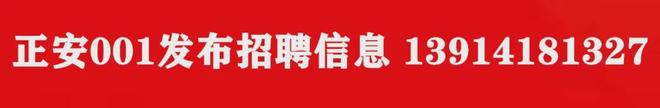 包吃住 销售_正安招聘信息_正安求职信息