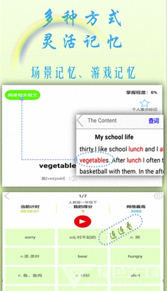 英语角免费版vV4.6