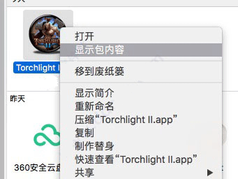 火炬之光2mac汉化教程_火炬之光2mac中文版下载_火炬之光2技能点重置