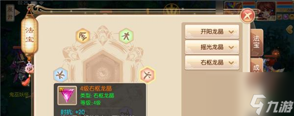 《克鲁赛德战记迎春专武属性图鉴专武词条搭配攻略》（克鲁赛德战记迎春专武属性图鉴详解）